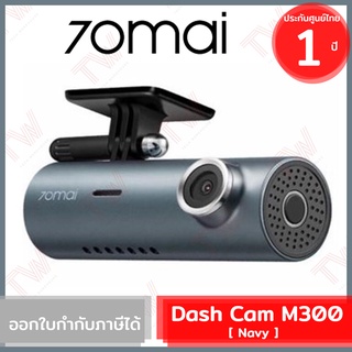 70mai Dash Cam M300 (Navy) กล้องติดรถยนต์ สีกรมท่า ความละเอียด 1296P ของแท้ ประกันศูนย์ 1ปี