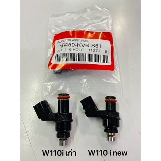 หัวฉีด W110iเก่า W110i new เดิมติดรถอย่างดี 110cc.