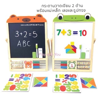 Play with You 🐻🐸กระดานไม้ 3 in 1 รุ่นขาตั้งพลิกได้ 2 ด้าน พร้อมฟังก์ชั่น  มีให้เลือก 2 ลาย : รุ่นหมี / รุ่นกบ