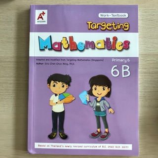 Work-Textbook Targeting Mathematics Primary 6B #อจท.