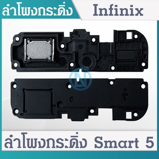 Speaker Ringer Buzzer ลำโพงกระดิ่ง infinix - Smart5 Speaker Ringer Buzzer for  infinix smart5