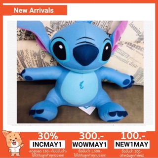 พร้อมส่ง ตุ๊กตาสติ๊ช(Stitch)16นิ้ว