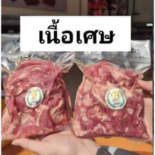 เศษเนืัออย่างสวย ฮาลาล ต้มยำแกงทอด ได้หมด อร่อยสุดๆ ให้ 1 กิโล ส่งฟรี