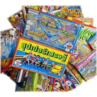 (พร้อมส่ง) ออกใบภาษีได้ เกมเศรษฐี เกมบิงโก โดมิโน ซุปเปอร์เศรษฐี ราคาถูกที่สุด เกมส์กระดาน board game มีให้เลือกหลากหลาย