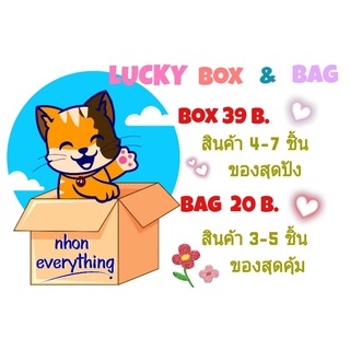 กล่องสุ่มเครื่องเขียน น่ารักคิ้วท์ๆ พร้อมส่ง