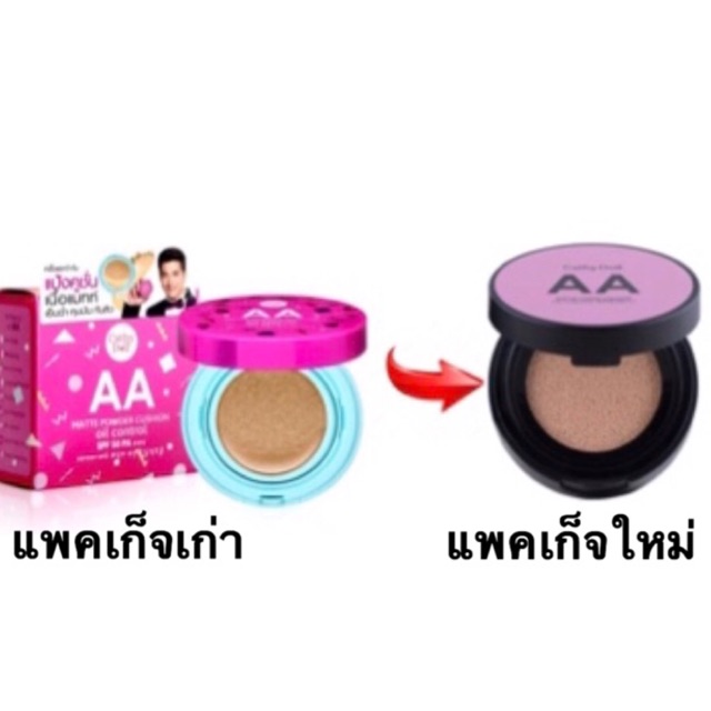 Cathy Doll AA MATTE COVER CUSHION OIL CONTROL SPF50 PA+++ ขนาด 15G. (แพ็คเก็จใหม่)