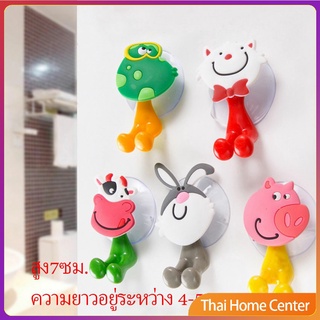 ที่แขวนแปรงสีฟัน สัตว์ตัวการ์ตูน ยึดผนังด้วยตัวดูด ที่ใส่แปรงสีฟัน เด็ก Toothbrush holder with suction cup