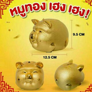 ของพรีเมี่ยม 🐖กระปุกออมสินหมูทอง🐷 เฮง เฮง🐷