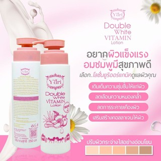 โลชั่นโสมยูริ Yuri Double White Vitamin Lotion 250 ml.โลชั่นผิวขาวไว โลชั่นบำรุงผิว ไวท์เทนนิ่ง