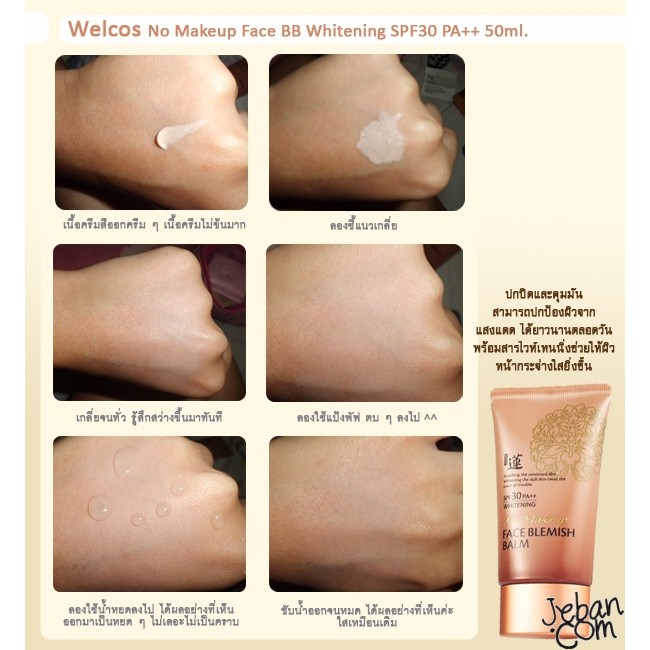 No Makeup Face Blemish Balm Spf30 Pa Whitening Saubhaya Makeup