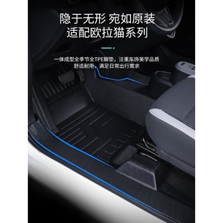 พิเศษ Great Wall Euler black cat r1 good cat gt white cat ล้อมรอบด้วยพรมดัดแปลง 2022 TPE car mat