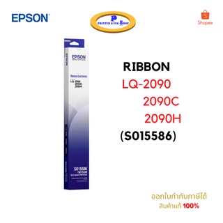 ผ้าหมึก Ribbon Epson LQ-2090 (SO15586) แท้