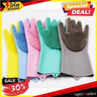 🔥สินค้าขายดี!! Magic Silicone Dishwashing Gloves 🚚💨พร้อมส่ง!!