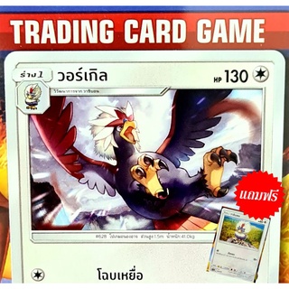 วอร์เกิล โฉบเหยื่อ U SD (ฟรีวาชิบอน) ริงกุมะ U SD (ฟรีฮิเมกุมะ) การ์ดโปเกมอน Basic [Pokemon]