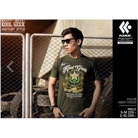 เสื้อยืดวิจเทจ KOOL SPORT KCS-S015 สีเขียว