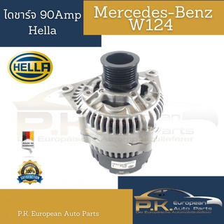 ไดชาร์จรถเบนซ์ (Hella/Cargo) W124 E220 M111 (8EL 011 710 061 90Amp) ยี่ห้อ Hella เป็น OEM Mercedes-Benz