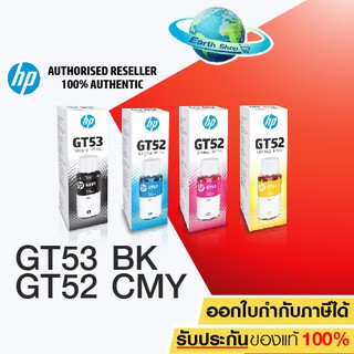 หมึกเติมแท้  หมึกขวด HP GT51 (GT53) BK + GT52 C M Y Set 4 สี 4 ขวด Original Ink ใช้กับรุ่น 315 415 515 615 / Earth Shop