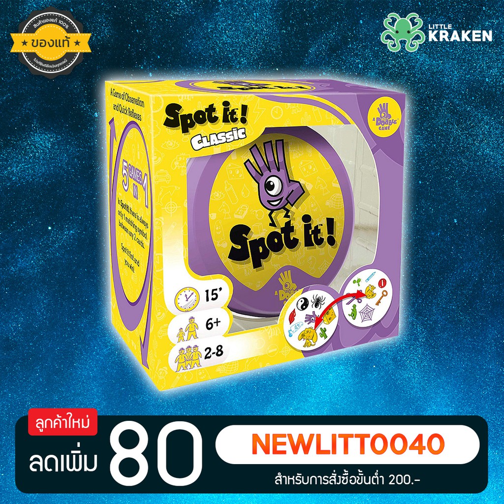 บอร์ดเกม [ของแท้] Spot it! A Dobble Game