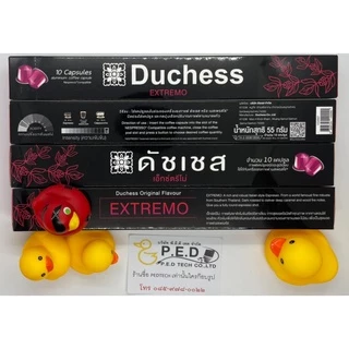 กาแฟแคปซูลเล็ก duchess nespresso เอสเย็นน์ ละมุน รัญจวน มัสซึ่โม่ intenso blue วันหมดอยุู่ข้างหลัง