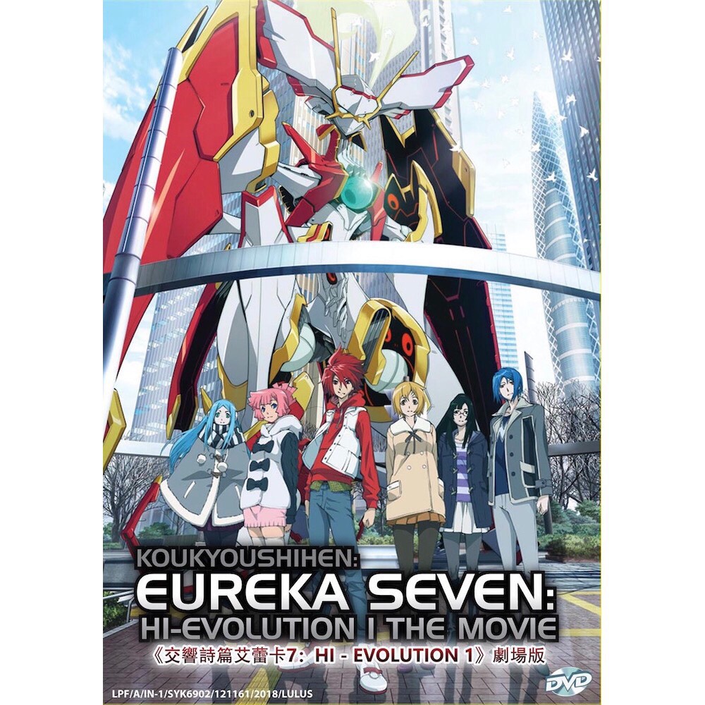 KOUKYOUSHHIHEN : EUREKA SEVEN : HI-EVOLUTION 1 THE MOVIE DVD - ANIME