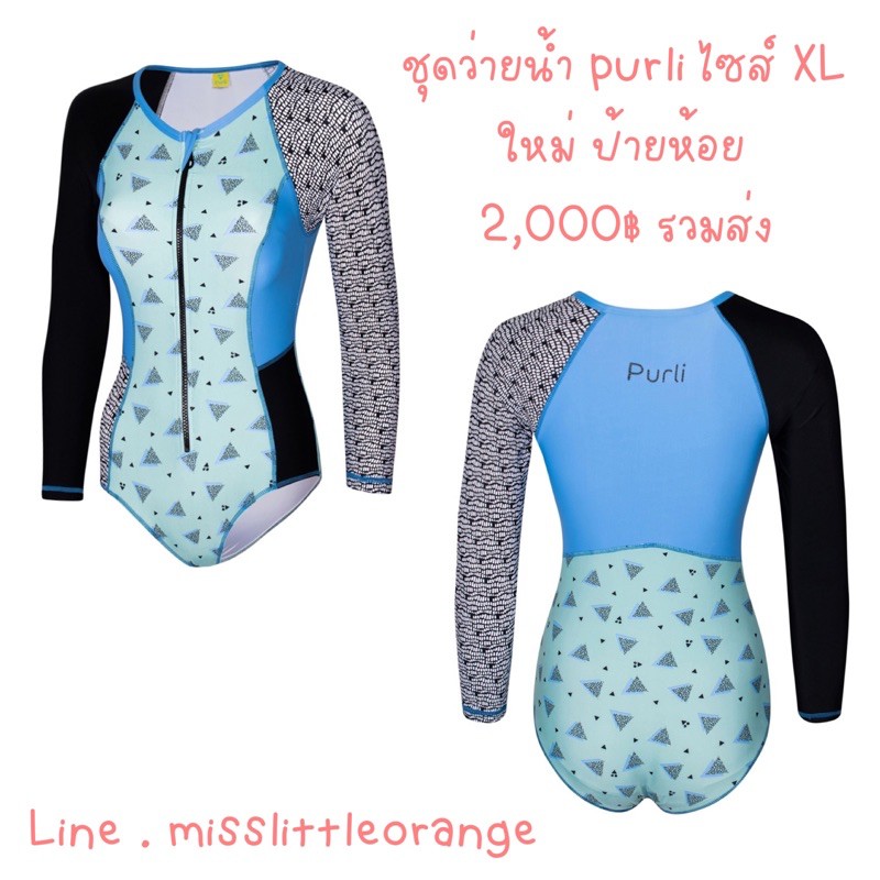 ชุดว่ายน้ำแขนยาว purli