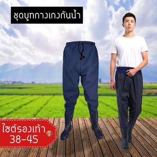 กางเกงบูทกันน้ำ  PVC อย่างดี ไซส์ 38-45