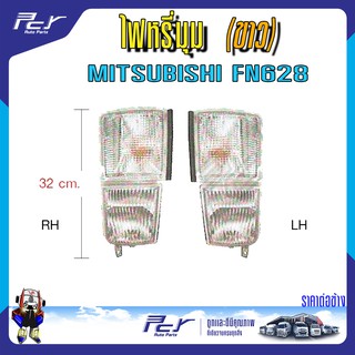 ไฟหรี่มุม ขาวล้วน MITSUBISHI FN628