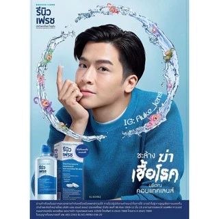 น้ำยาล้างคอนแทคเลนส์ Renu fresh / Bio True / FRESH LOC น้ำยา💙ฆ่าเชื้อโรค💙 Hello kitty Solution ใช้ทำความสะอาดคอนแทคเลนส์