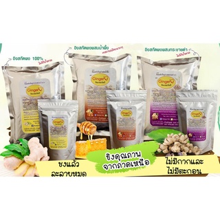 Ginger3 จินเจอร์ทรี ขิงสกัดผสมกระชายดำ ขนาด 500 กรัม ละลายดีไม่มีกากตะกอน รสชาติน้ำขิงแท้ H3mf