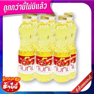 ทับทิม น้ำมันปาล์ม 500 มล. x 6 ขวด Tubtim Palm Oil 500 ml x 6 bottles