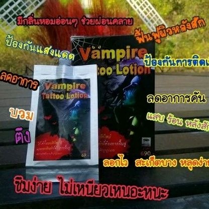 แวมไพร์แทททูโลชั่น แบบซอง ขนาด 10ml. ยกกล่อง 10 ซอง(1กล่อง) แถม1ซอง