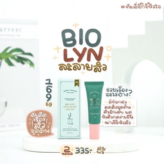 ละลายสิวไบโอลิน BIOLYN  anti acne cream Yerpall (แพคเกจใหม่)