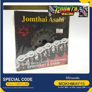 ชุดโซ่สเตอร์พระอาทิตย์แท้ Jomthai Asahi โซ่สำหรับ WAVE-125 37T-14T 420 108L