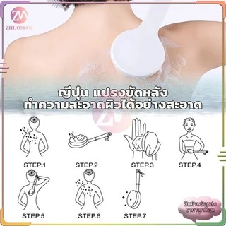 แปรงขัดหลัง อ่อนนุ่มละมุนผิว ไม่ระคายเคือง ทำความสะอาดได้อย่างสะอาดสัมผัส ลดการอุดตันของสิ่งสกปรก