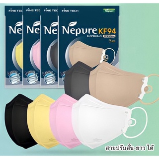 ✨พร้อมส่ง Nepure Somi KF94 Color mask Premium Mask สายปรับได้ ป้องกันฝุ่นPM2.5และไวรัส KF94 Made in Korea ของแท้100%🇰🇷