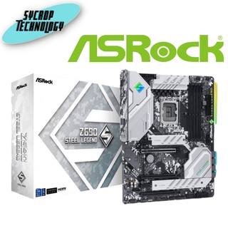 เมนบอร์ด ASRock Mainboard Z690 Steel Legend WiFi 6E DDR4 LGA-1700 ประกันศูนย์