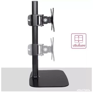 Dz2011B ขาตั้งจอMonitor ขาตั้งจอคอมพิวเตอร์ หมุนจอได้ ปรับระดับได้ รองรับ14-32”