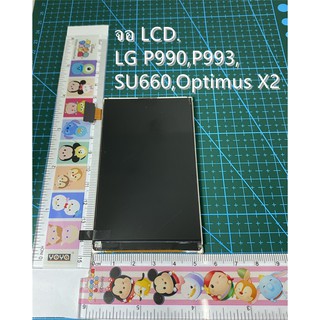 ***พร้อมส่งในไทย***จอ LCD.LG P990,P993,SU660,Optimus X2 1007A4T060 S1B79220