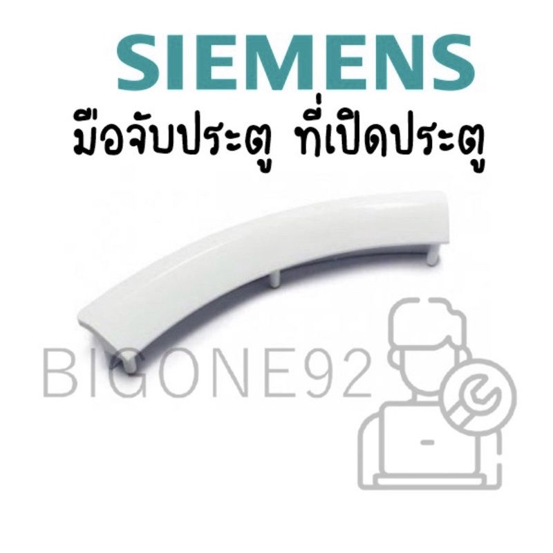 เครื่องอบผ้า ซีเมนส์ รุ่น WT34V100TH กำลังอบ 7 กก. | Siemens Clothes Dryer