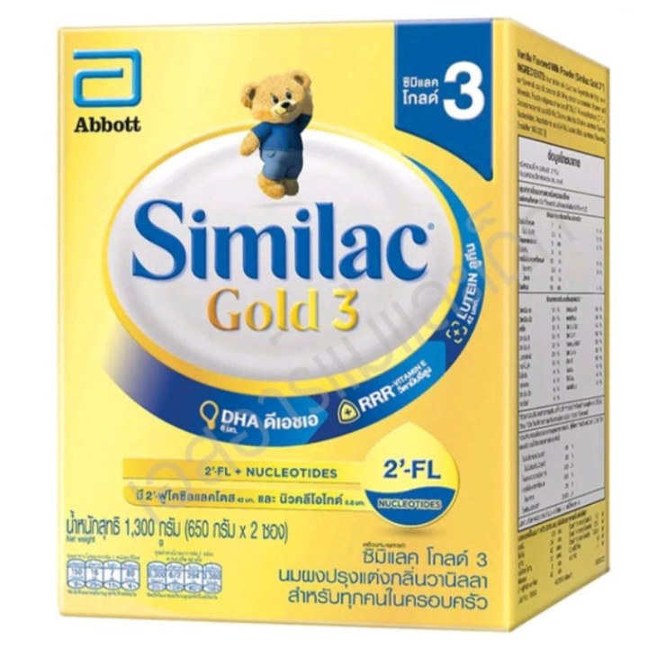 ซิมิแลคโกล์ดสูตร3 Similac Gold3 1300กรัม