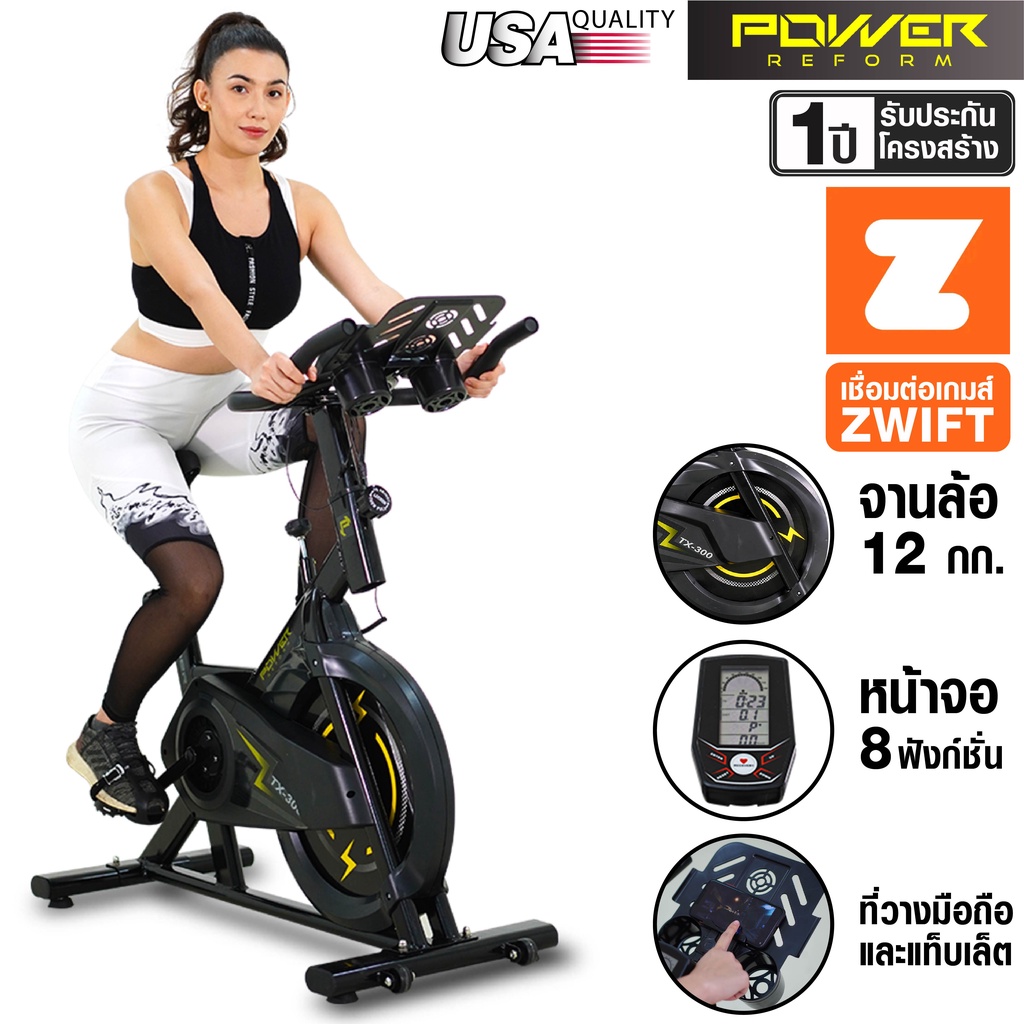 POWER REFORM จักรยานออกกำลังกาย Spin Bike รุ่น Thunder TX-300 ต่อ ZWIFT ได้ จานล้อ 12 กก.หน้าจอ 8 ฟังก์ชั่น ที่วางมือถือ