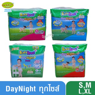 Babylove DayNight Pants  เบบี้เลิฟ กางเกงผ้าอ้อมเดย์ไนท์ แพ้นท์ ขนาดเมก้า ไซส์ S/M/L/XL/XXL