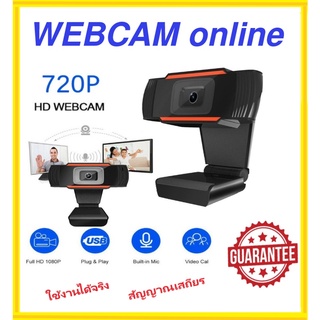 กล้องเว็บแคม HD720 กล้องคอมพิวเตอร์ มีไมค์ กล้องเว็บแคม คมชัด1080p สัญญาณเสถียร WEBCAM ใช้เรียนออนไลน์