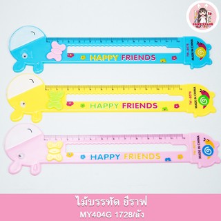 อุปกรณ์เครื่องเขียน ไม้บรรทัด ยีราฟ