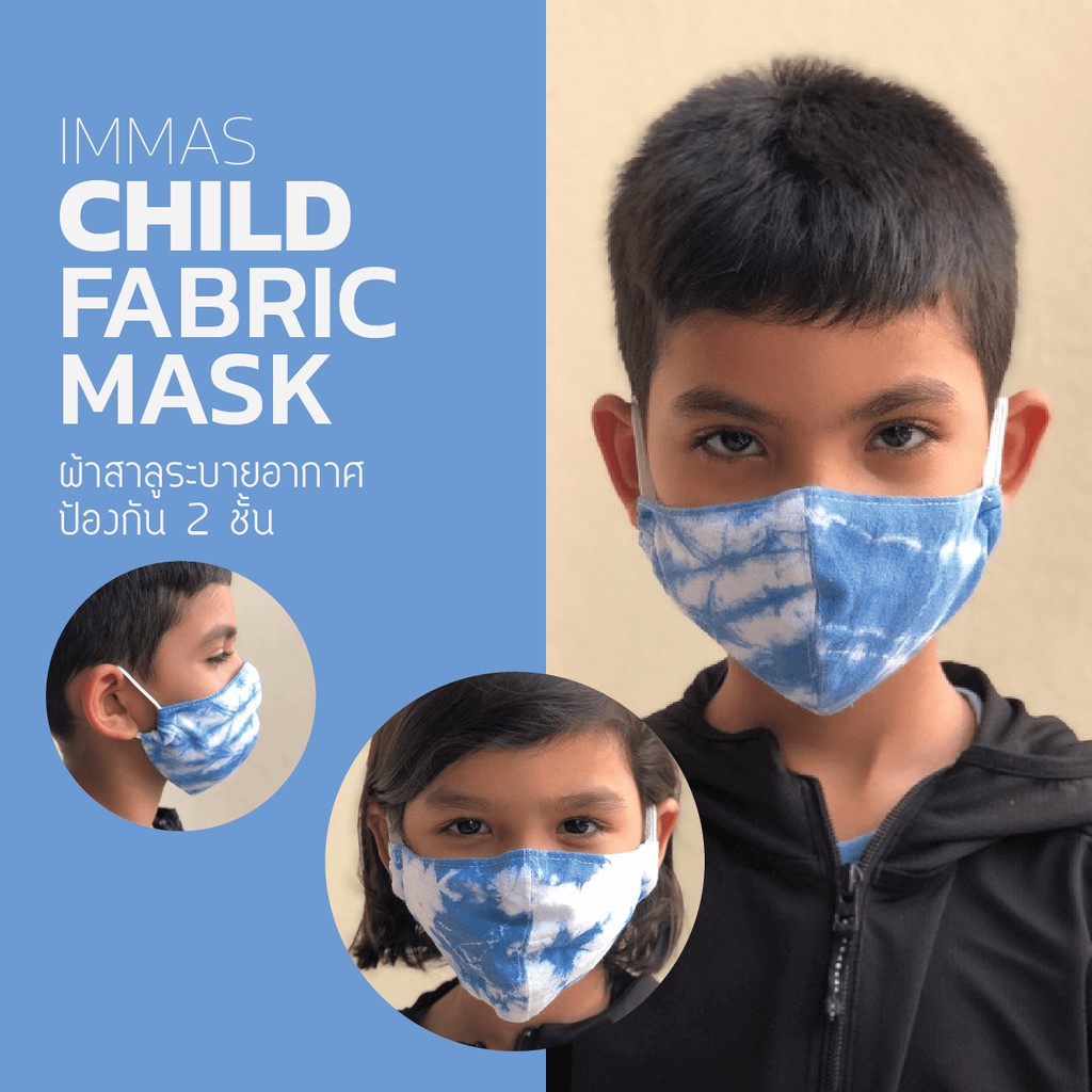 🔰🔰หน้ากากผ้ามัดย้อมเด็ก Mask เด็ก ผ้าสาลู เกรดดี ทรง 3D #ベビークロスマスク