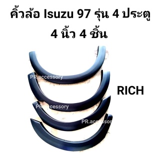 คิ้วล้อ ISUZU ปี 97 4 นิ้ว 4 ชิ้น ดำด้าน รุ่น 4 ประตู