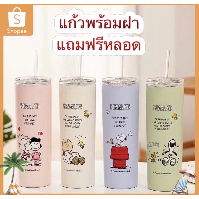 🍄แก้วเก็บอุณหภูมิสนูปปี้สินค้าลิขสิทธิ์แท้จากโรงงาน  แก้วสนูปปี้ ฝาสไลด์ พร้อมหลอด ไร้รอยต่อ ไม่มีไอน้ำเกาะ แก้วสีพาสเทล