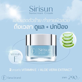 Sirisun Sunscreen Cream 10 g. สิริซัน ครีมกันแดด