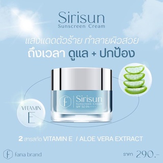 Sirisun Sunscreen Cream 10 g. สิริซัน ครีมกันแดด