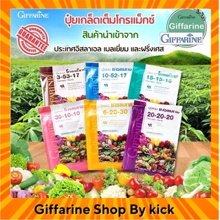 [ส่งฟรี] ปุ๋ย ปุ๋ยเกล็ด กิฟฟารีน ปุ๋ยเกล็ดโกรแม็กซ์ ปุ๋ยทางใบ Grow Max N-P-K ( 1กก./น้ำ 200 ล.ฉีดได้5ไร่ )